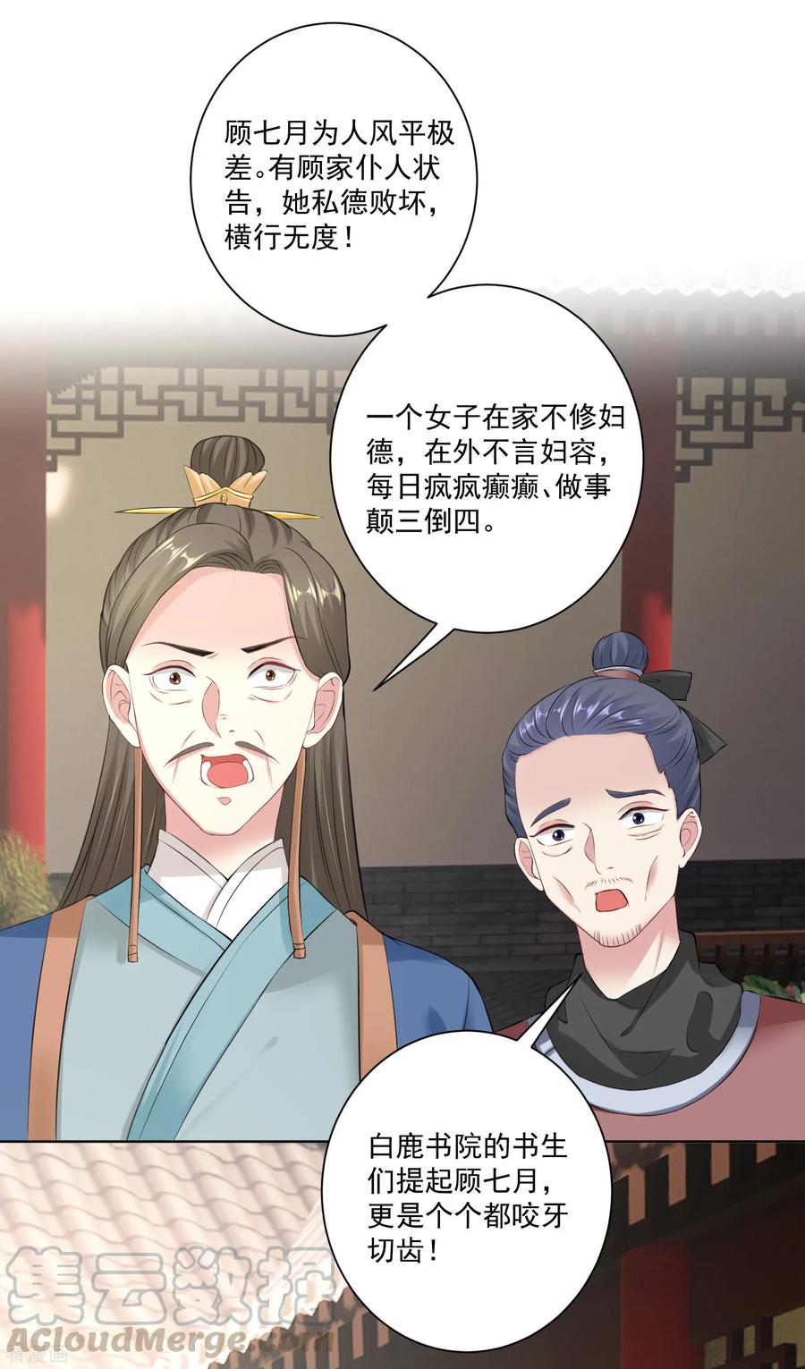 毒医嫡女120话 以退为进
