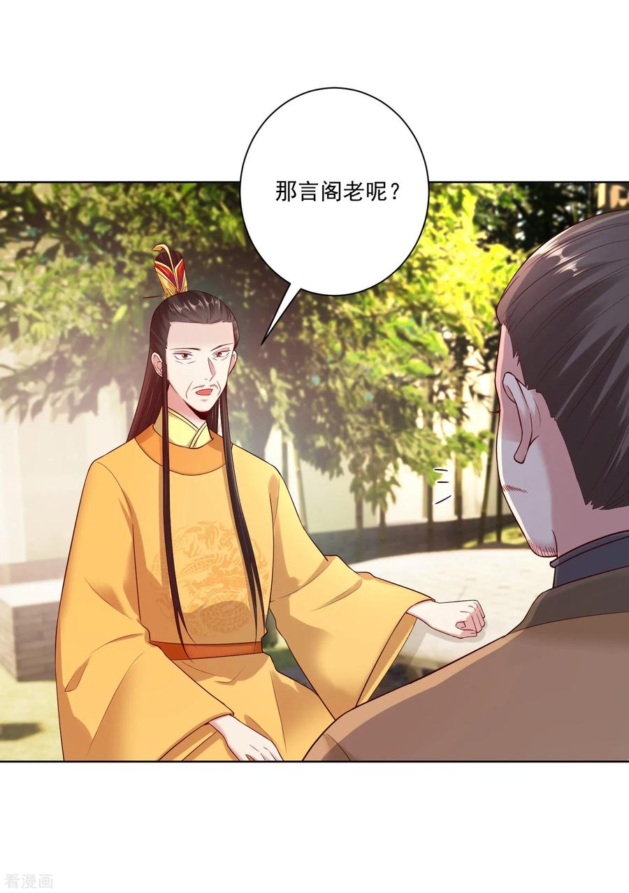 毒医嫡女120话 以退为进
