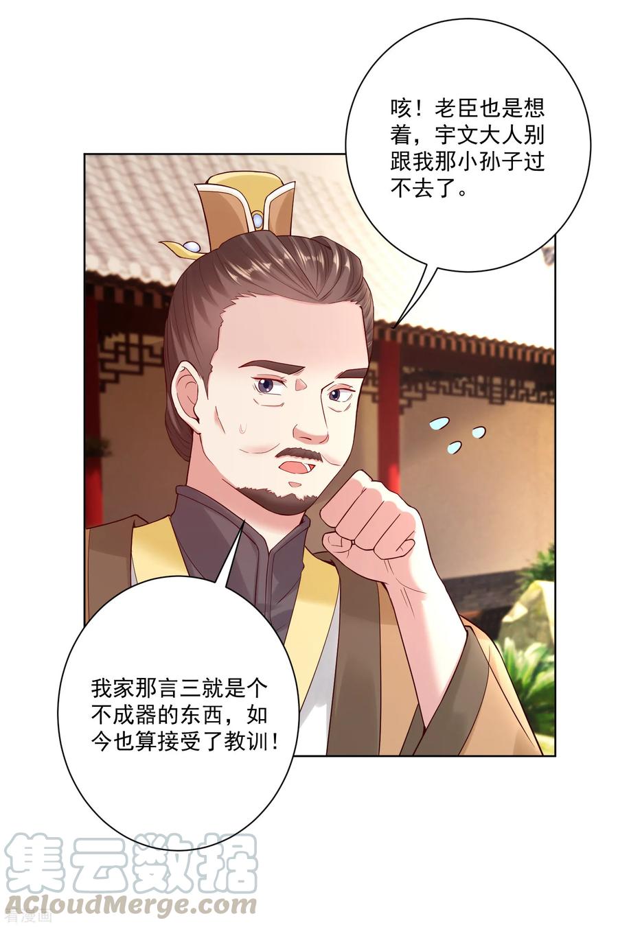 毒医嫡女120话 以退为进