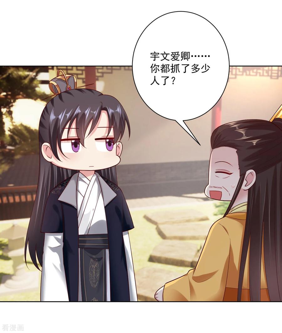 毒医嫡女120话 以退为进