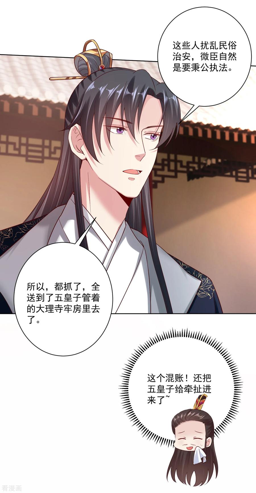 毒医嫡女120话 以退为进