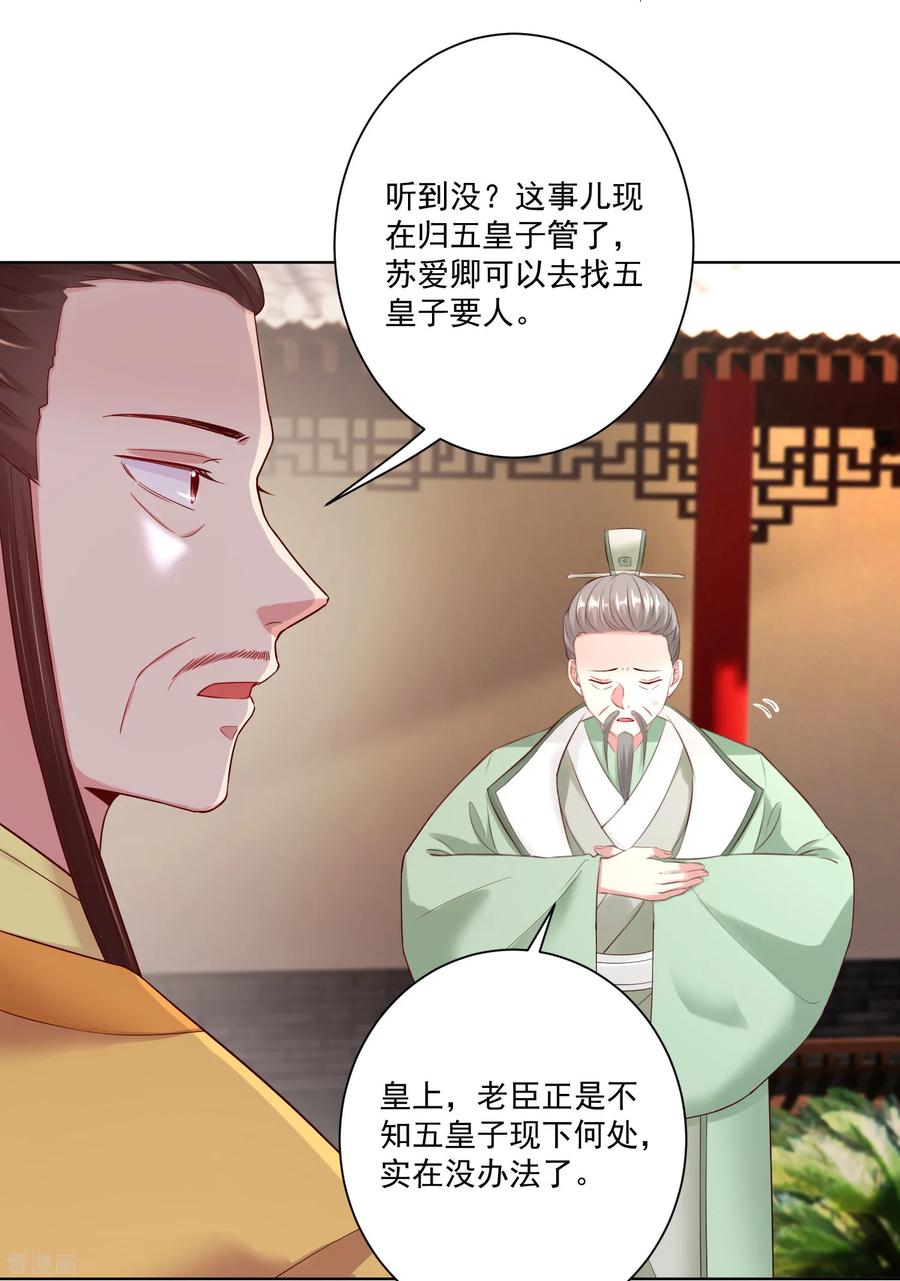 毒医嫡女120话 以退为进