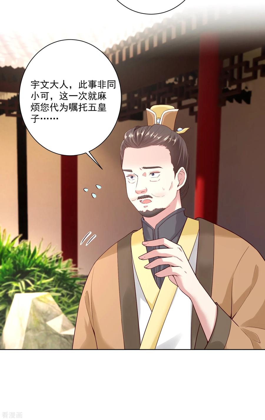 毒医嫡女120话 以退为进