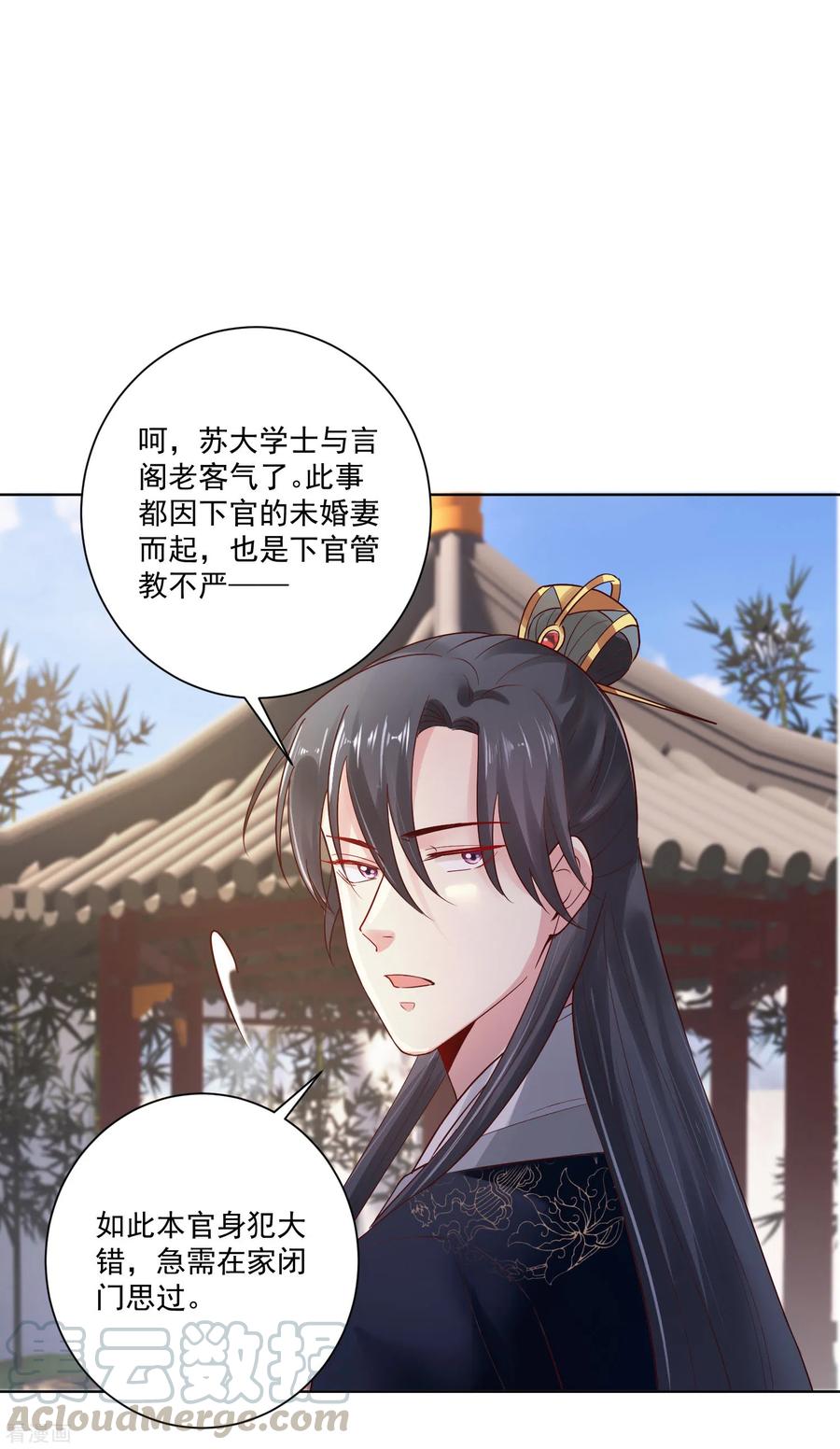 毒医嫡女120话 以退为进