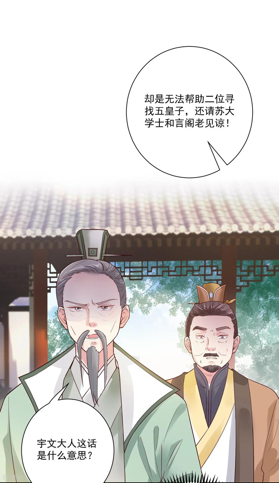 毒医嫡女120话 以退为进