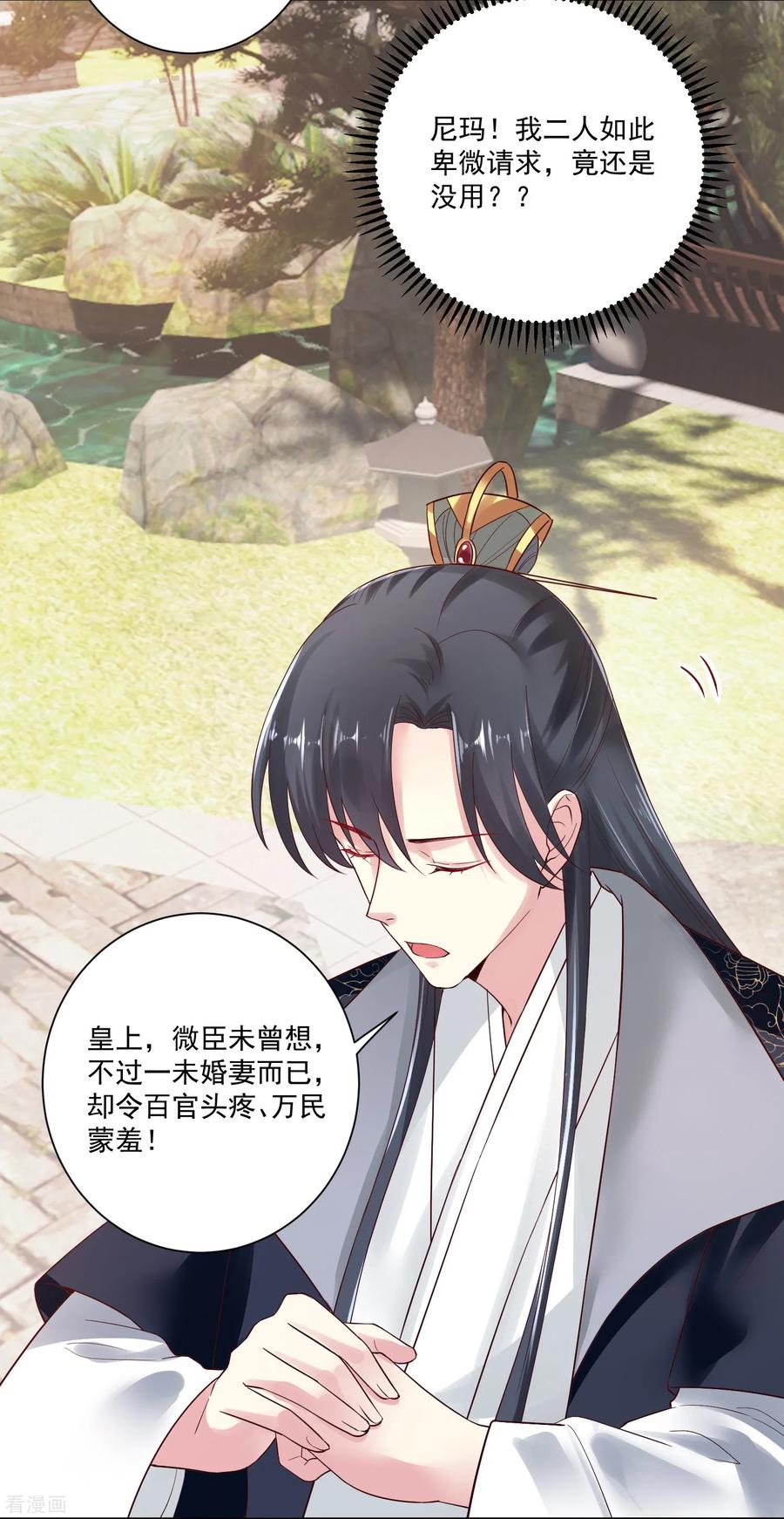 毒医嫡女120话 以退为进