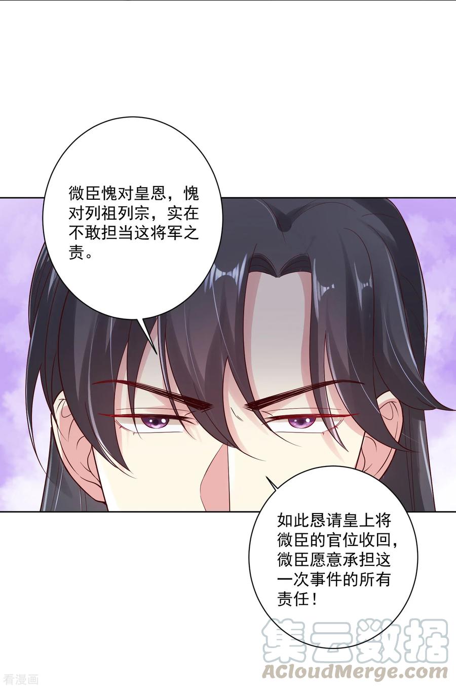 毒医嫡女120话 以退为进