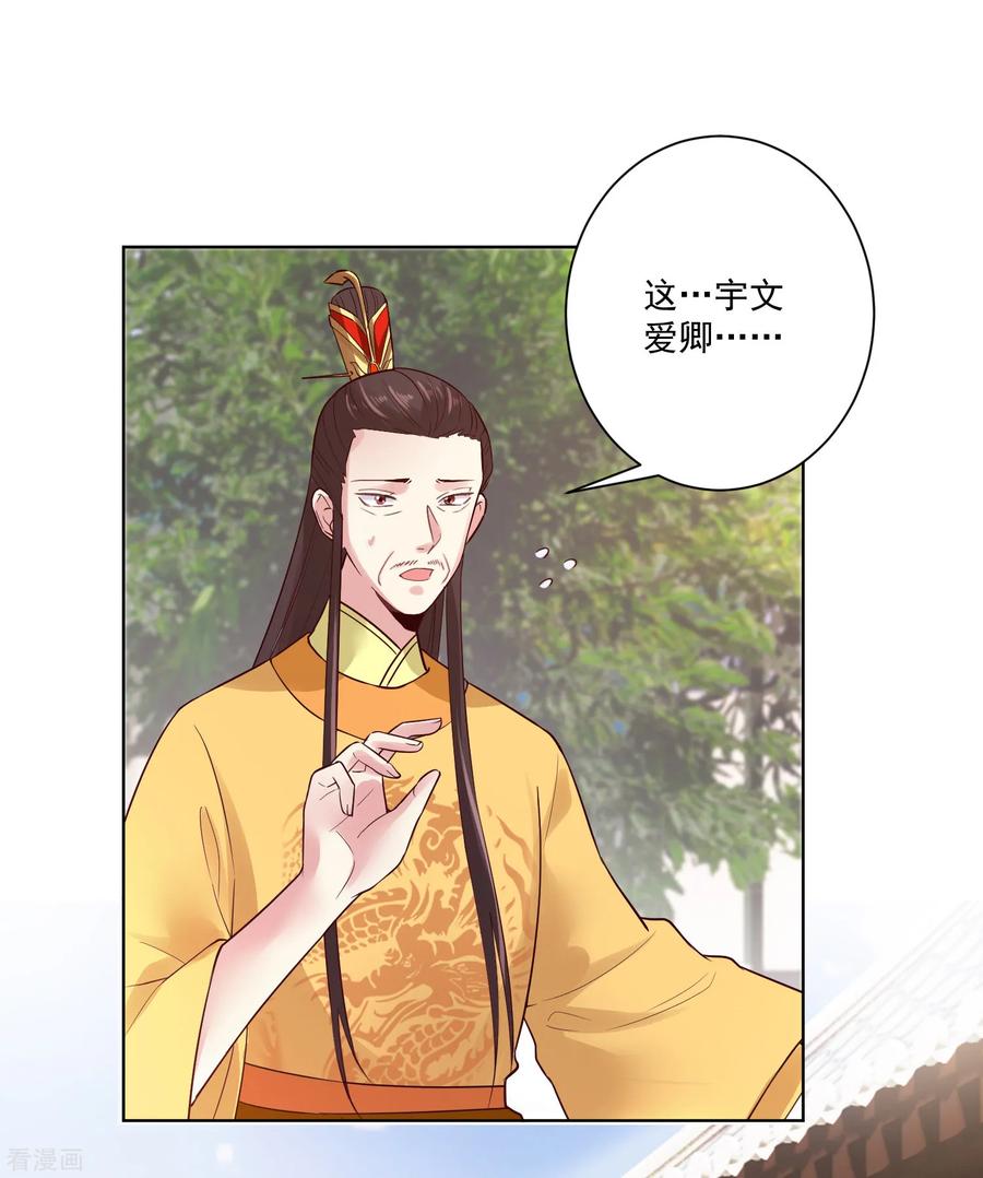 毒医嫡女120话 以退为进