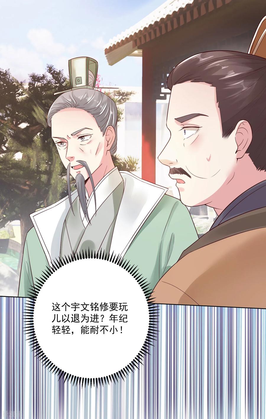 毒医嫡女120话 以退为进