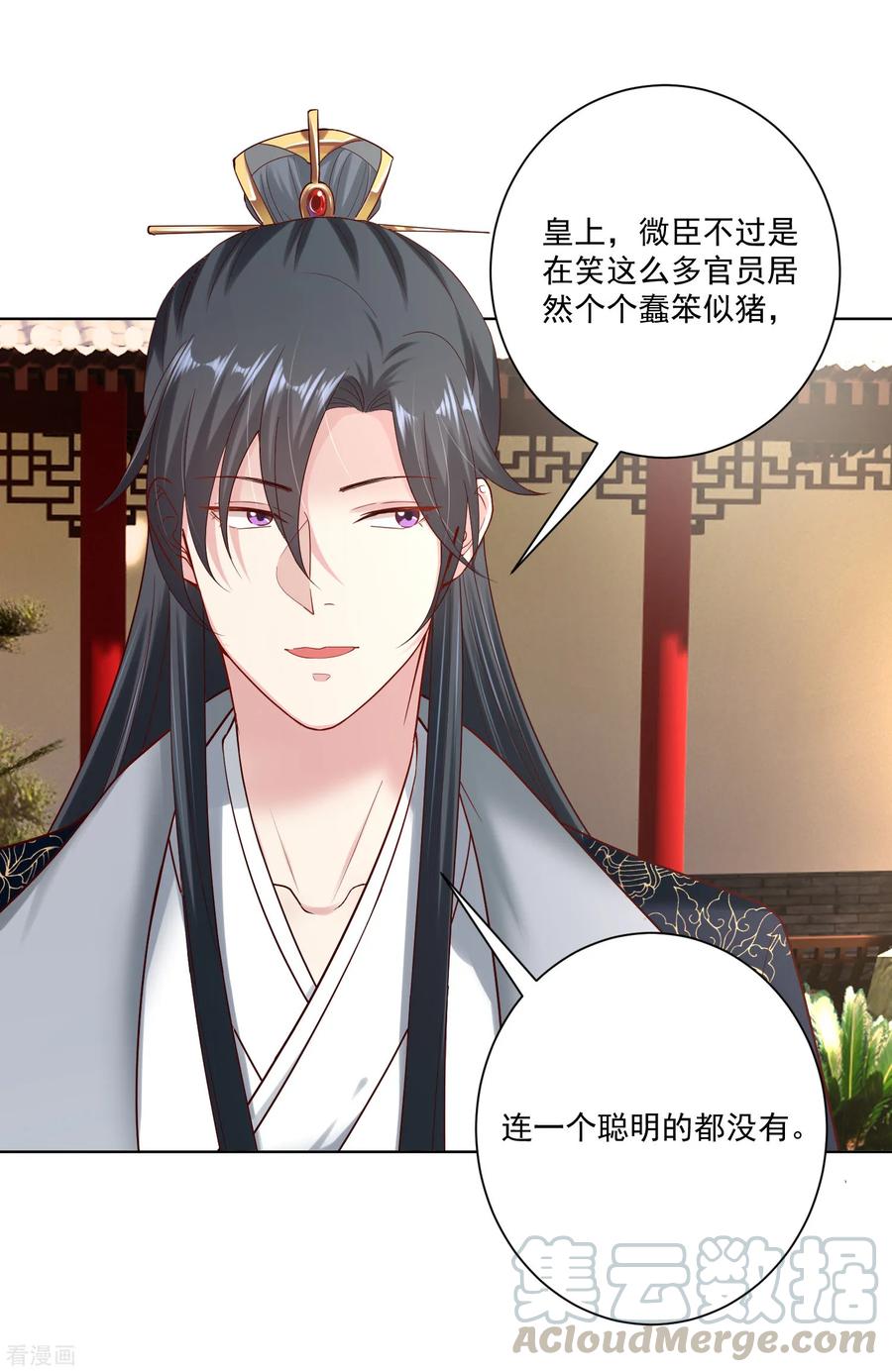 毒医嫡女120话 以退为进