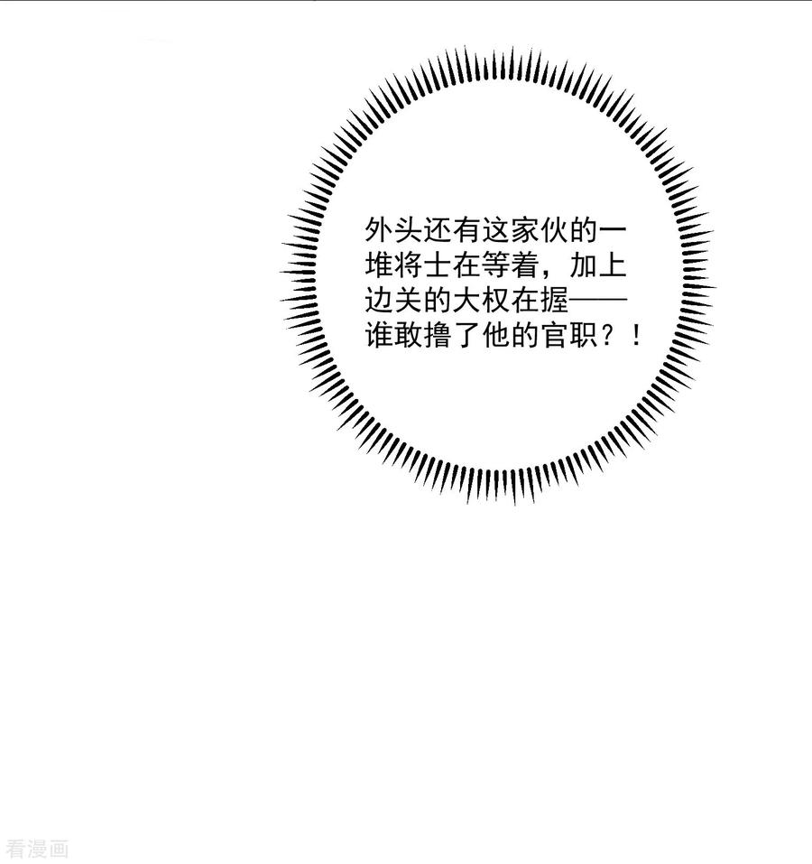 毒医嫡女120话 以退为进