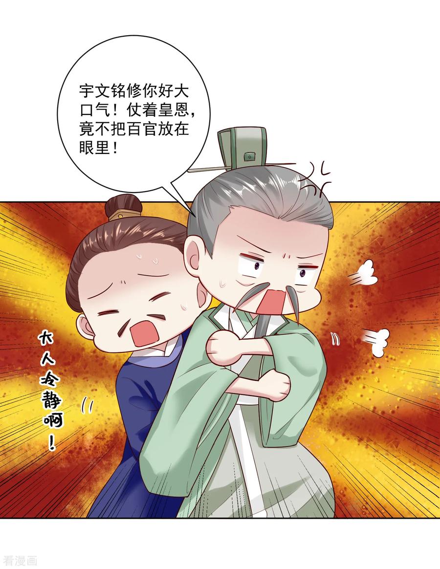 毒医嫡女120话 以退为进