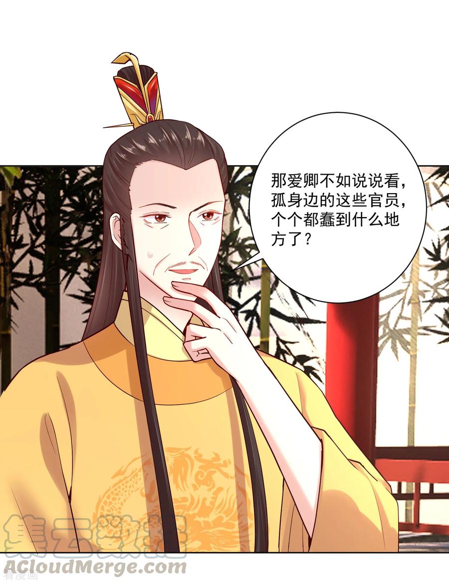 毒医嫡女120话 以退为进