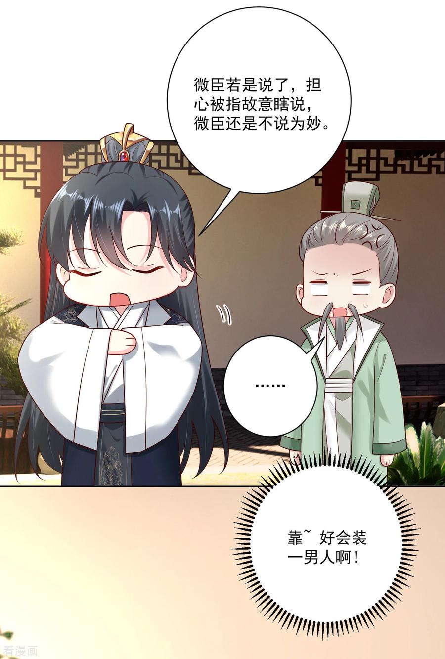 毒医嫡女120话 以退为进