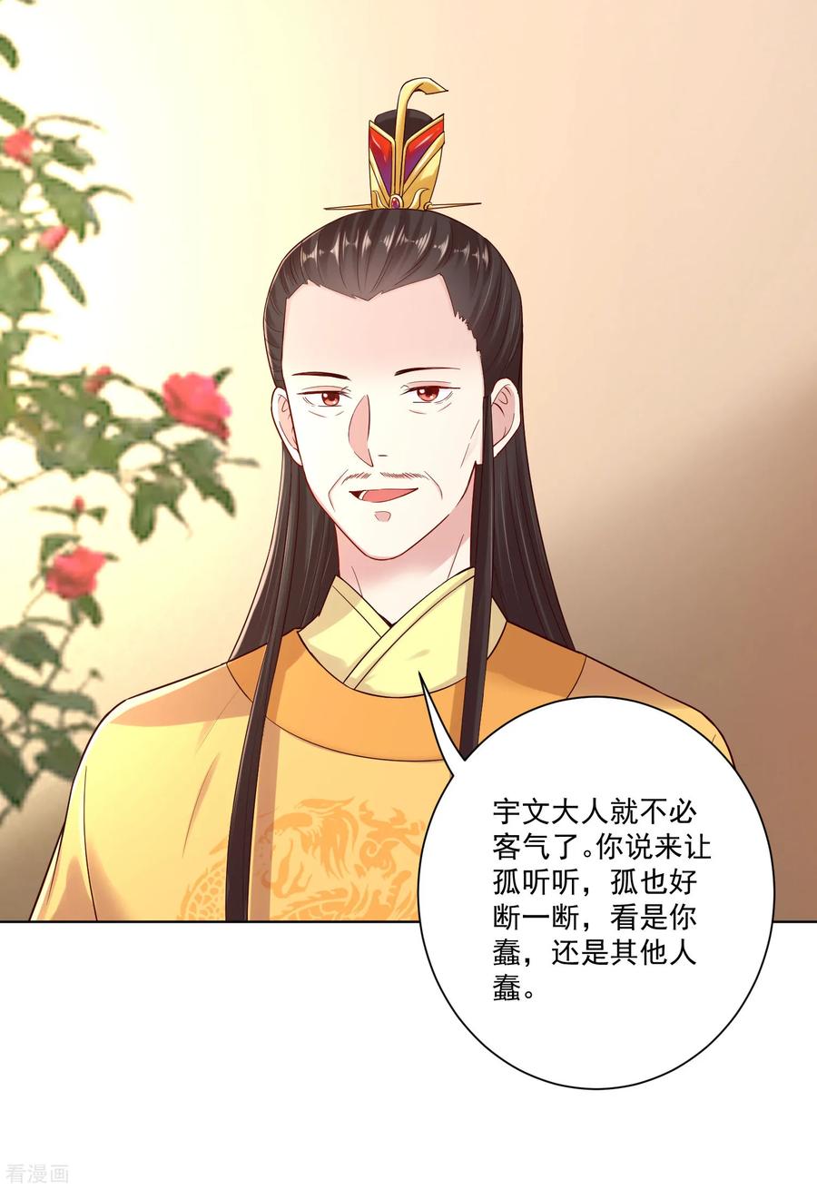 毒医嫡女120话 以退为进