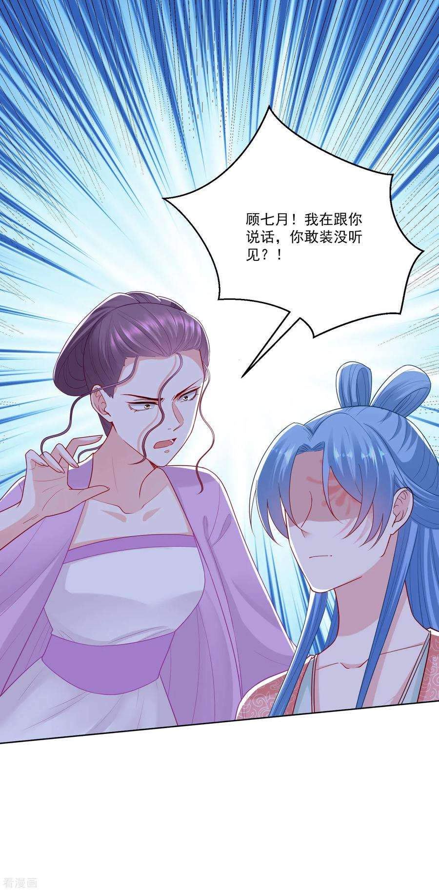 毒医嫡女135话 贵人撑腰