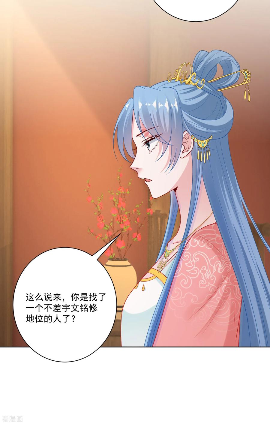 毒医嫡女135话 贵人撑腰