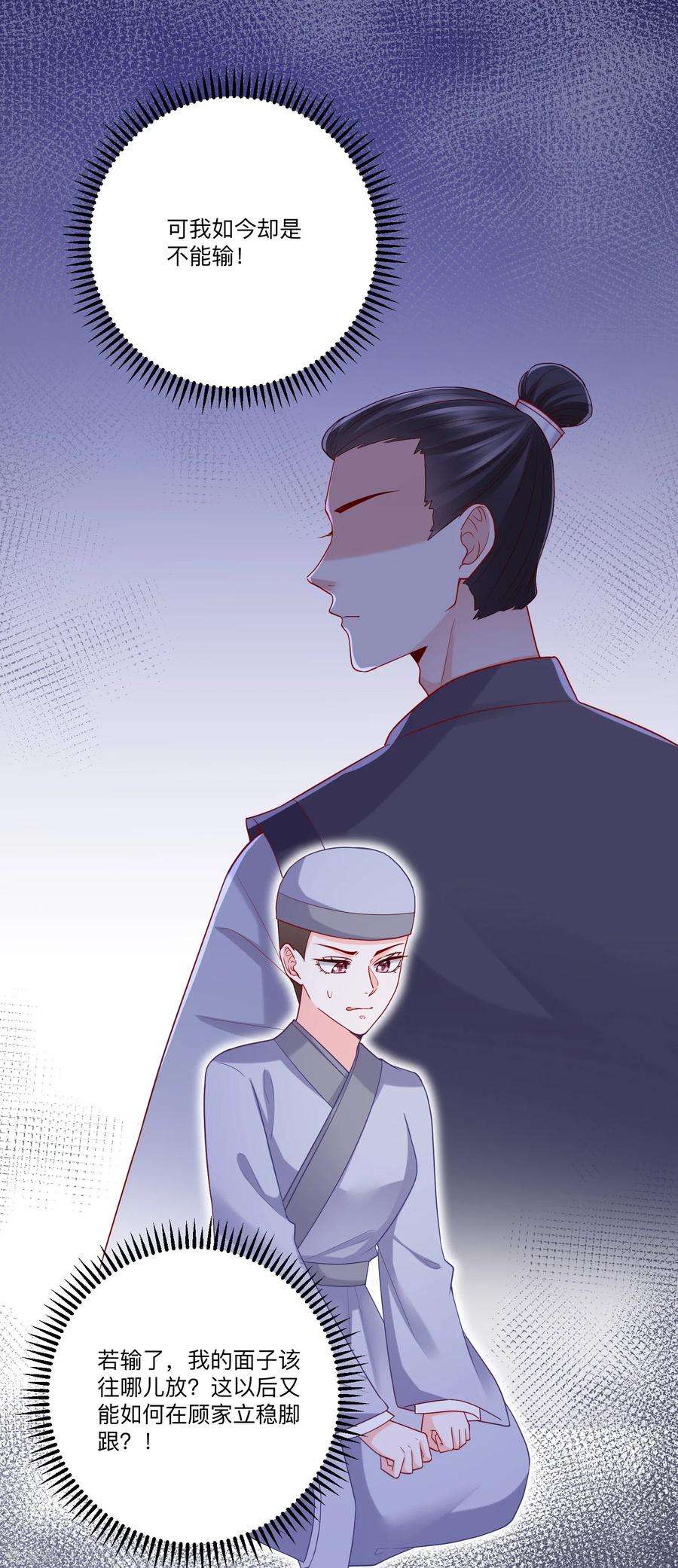 毒医嫡女135话 贵人撑腰