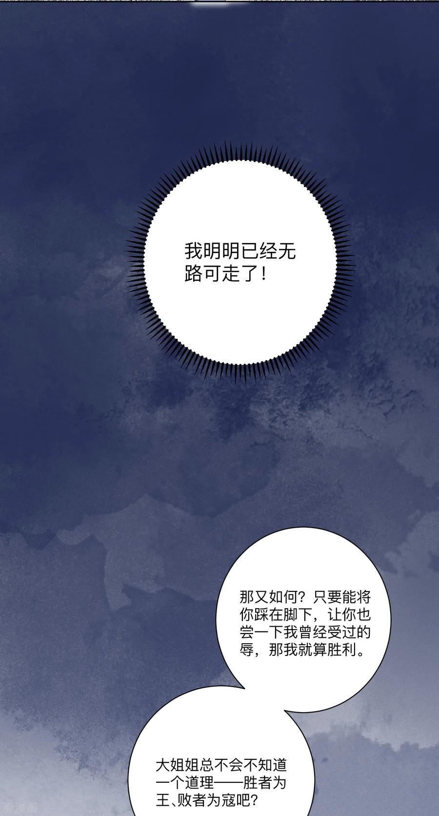 毒医嫡女135话 贵人撑腰