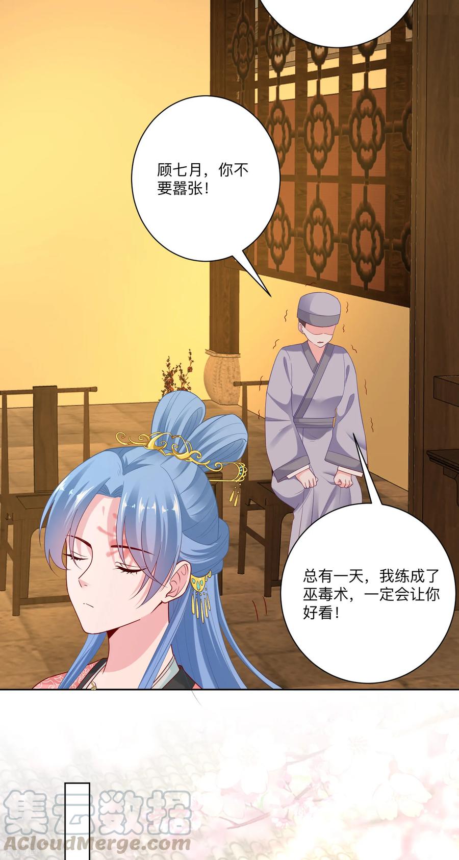 毒医嫡女135话 贵人撑腰