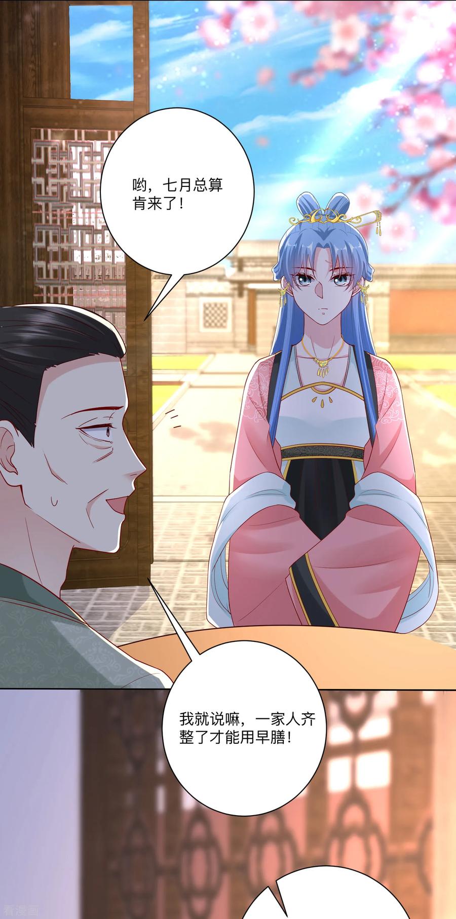 毒医嫡女135话 贵人撑腰