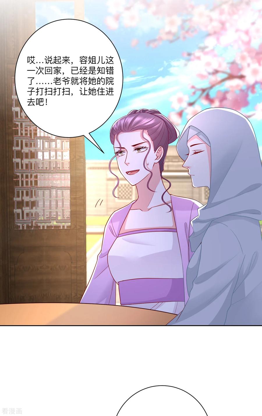 毒医嫡女135话 贵人撑腰