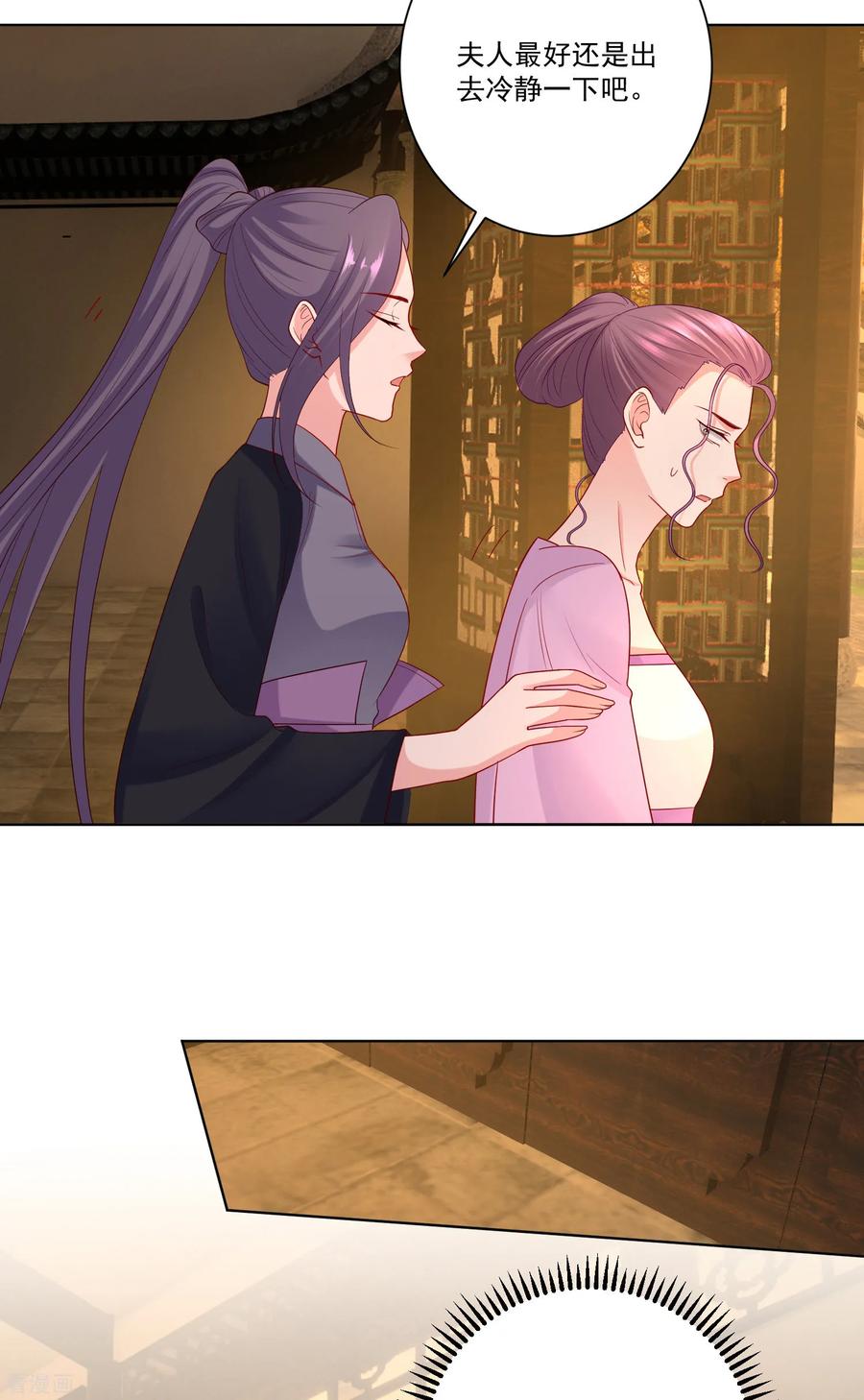 毒医嫡女135话 贵人撑腰