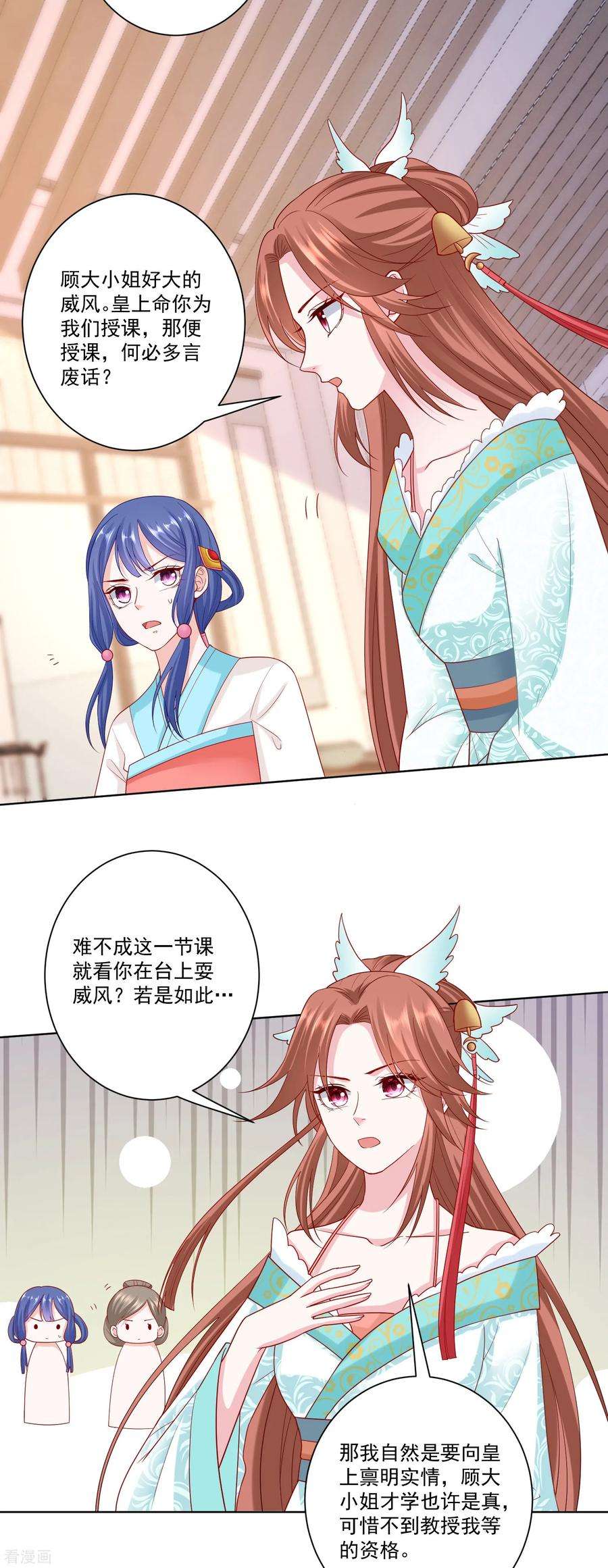 毒医嫡女137话 别弄死就行