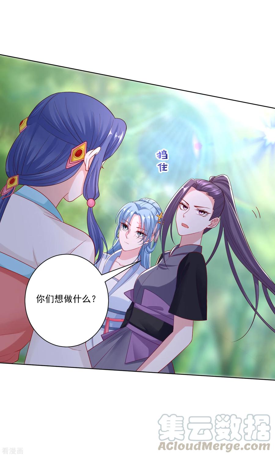 毒医嫡女137话 别弄死就行