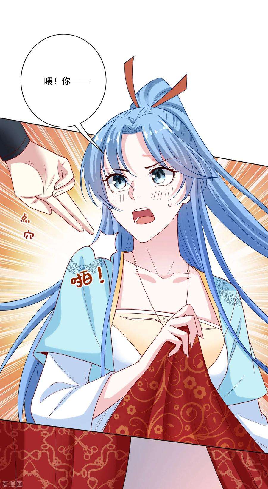 毒医嫡女159话 太羞耻了