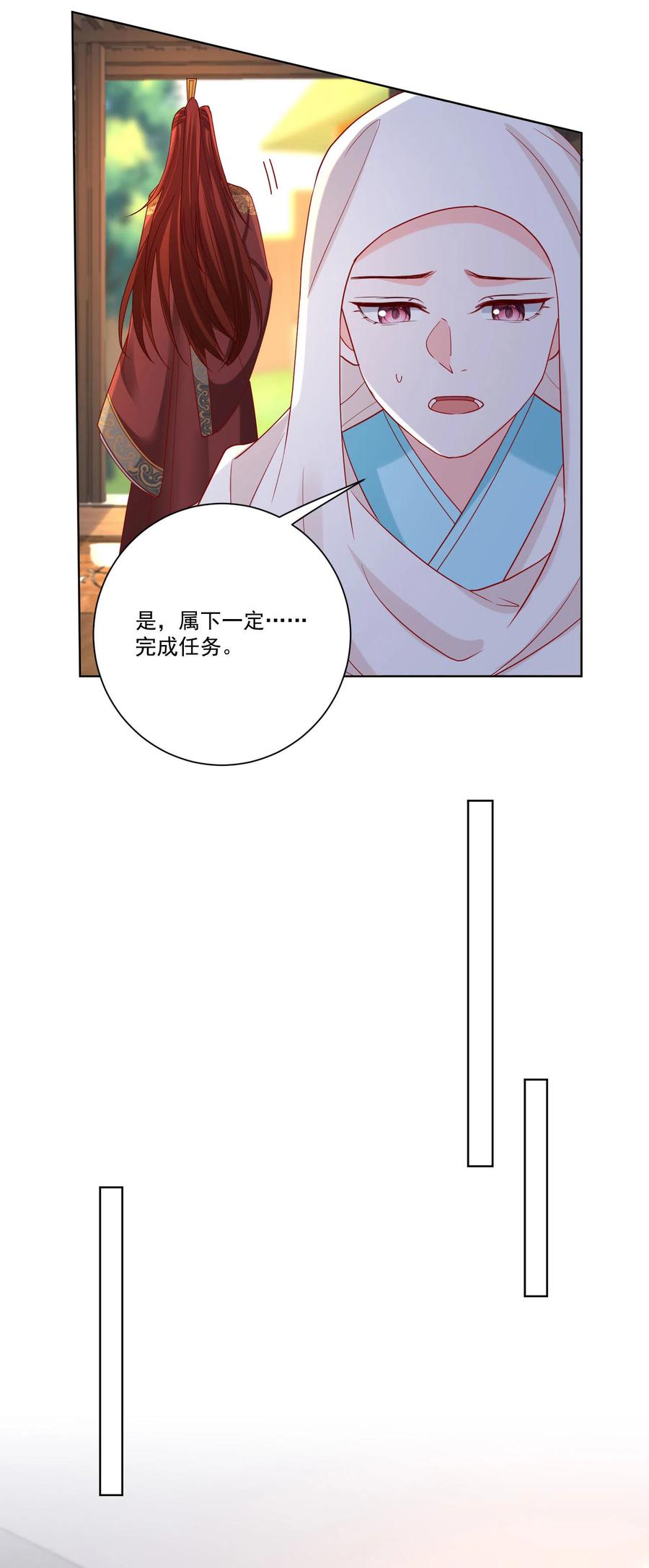 毒医嫡女161话 与魔鬼为伍