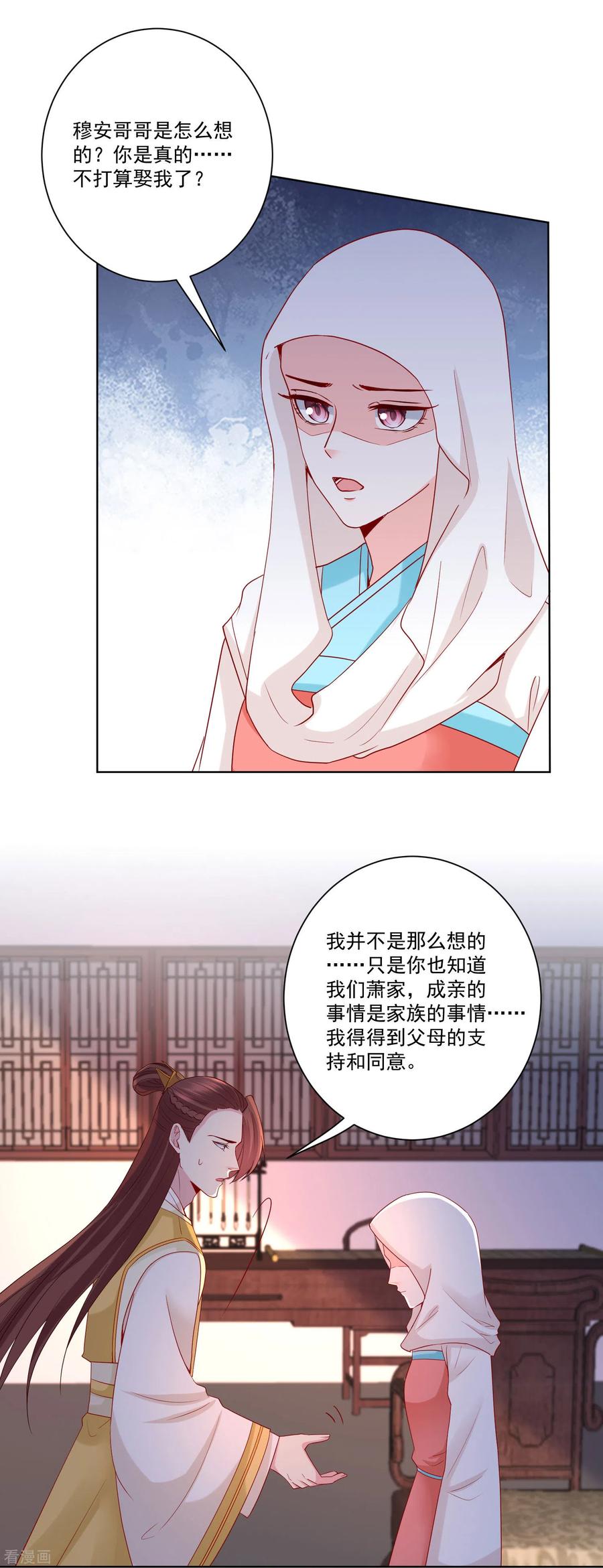 毒医嫡女161话 与魔鬼为伍