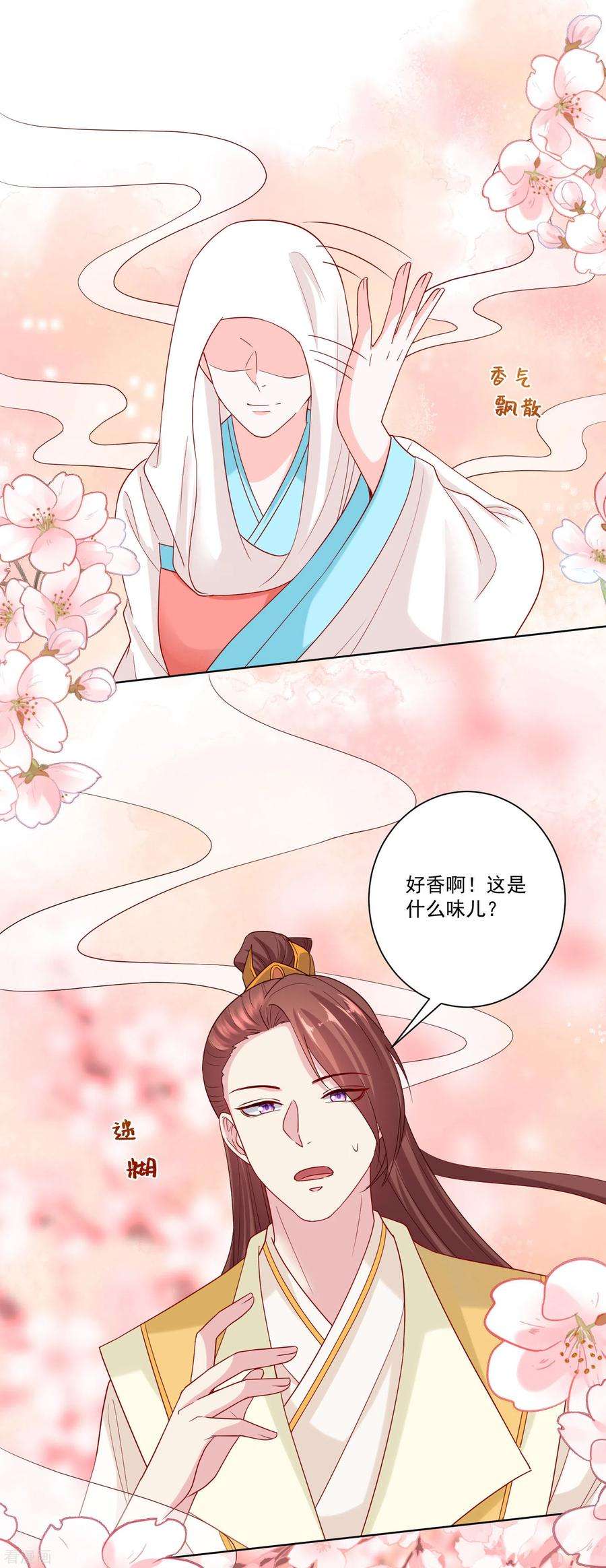 毒医嫡女161话 与魔鬼为伍