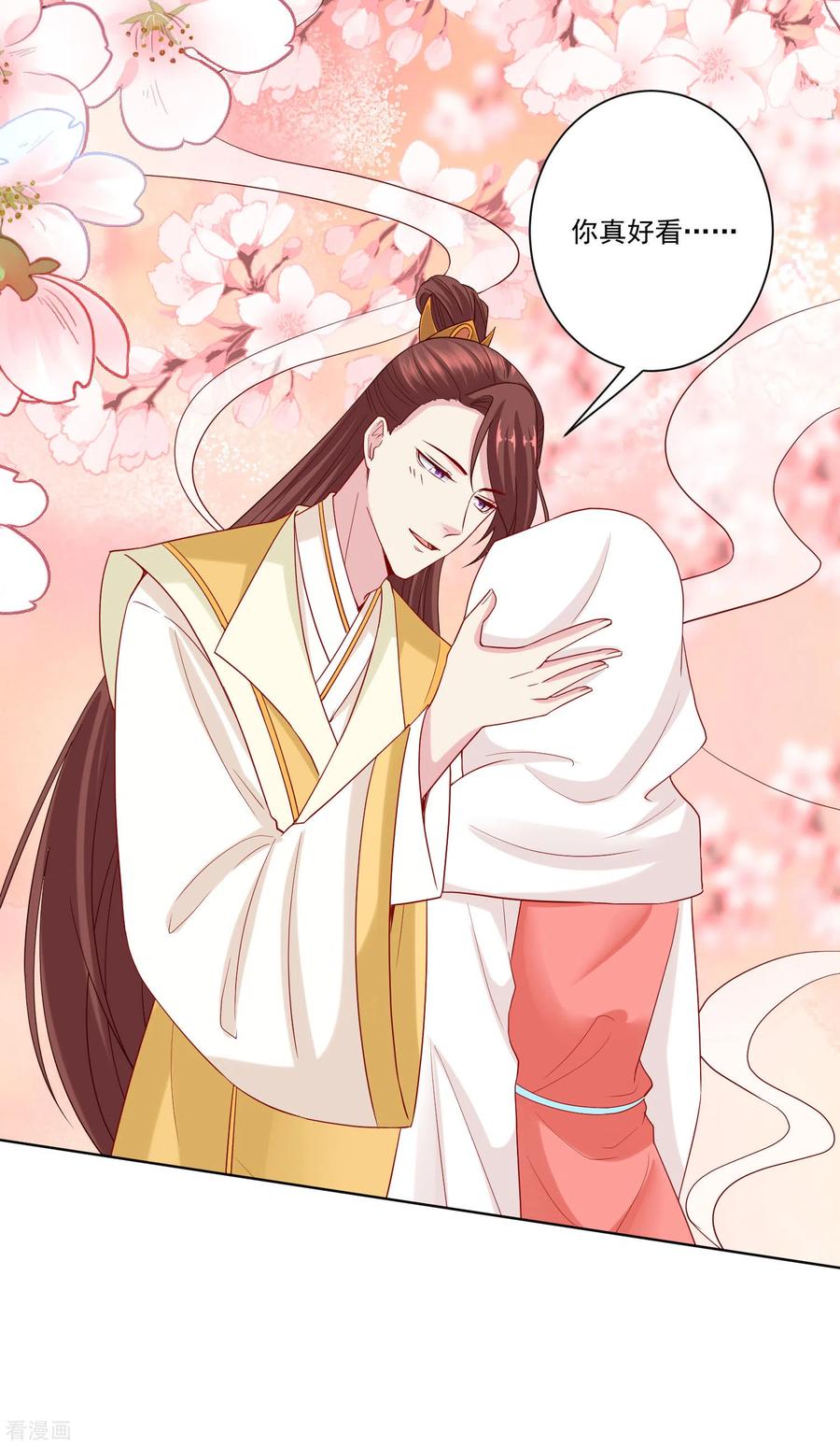 毒医嫡女161话 与魔鬼为伍