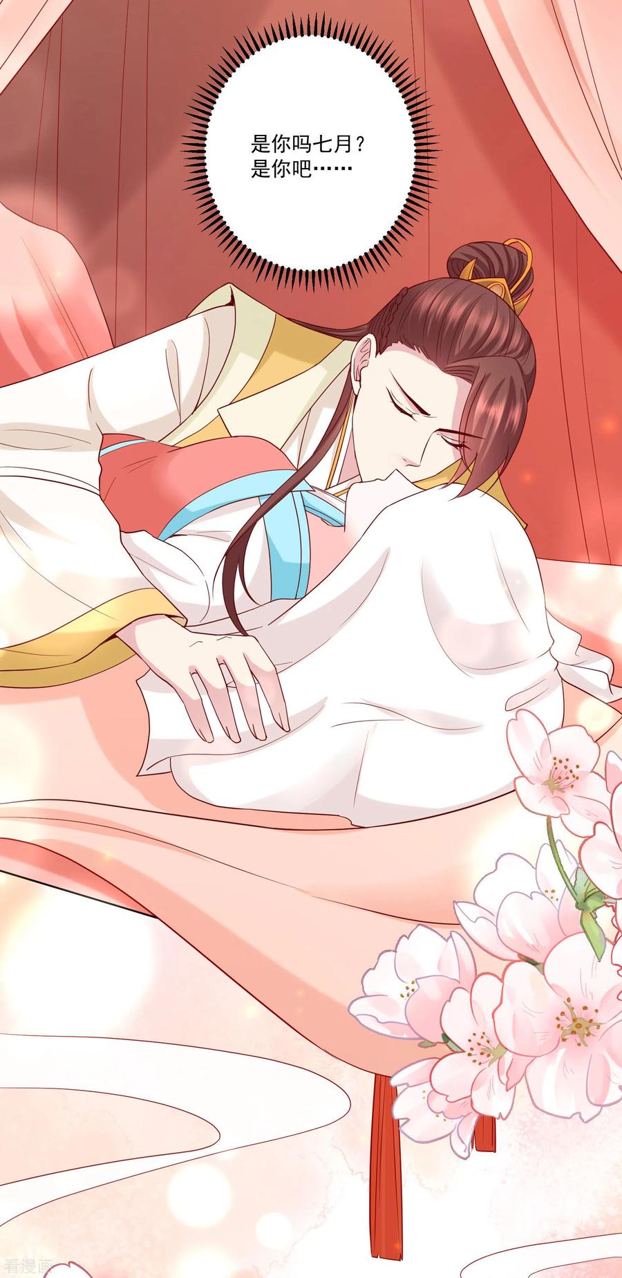 毒医嫡女161话 与魔鬼为伍