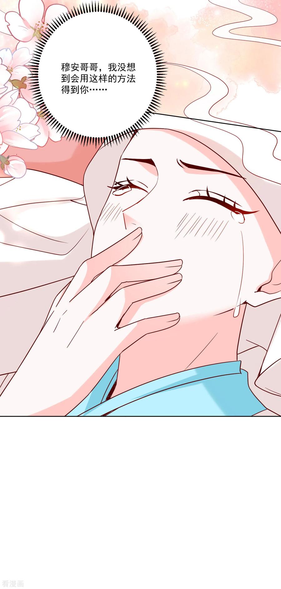 毒医嫡女161话 与魔鬼为伍