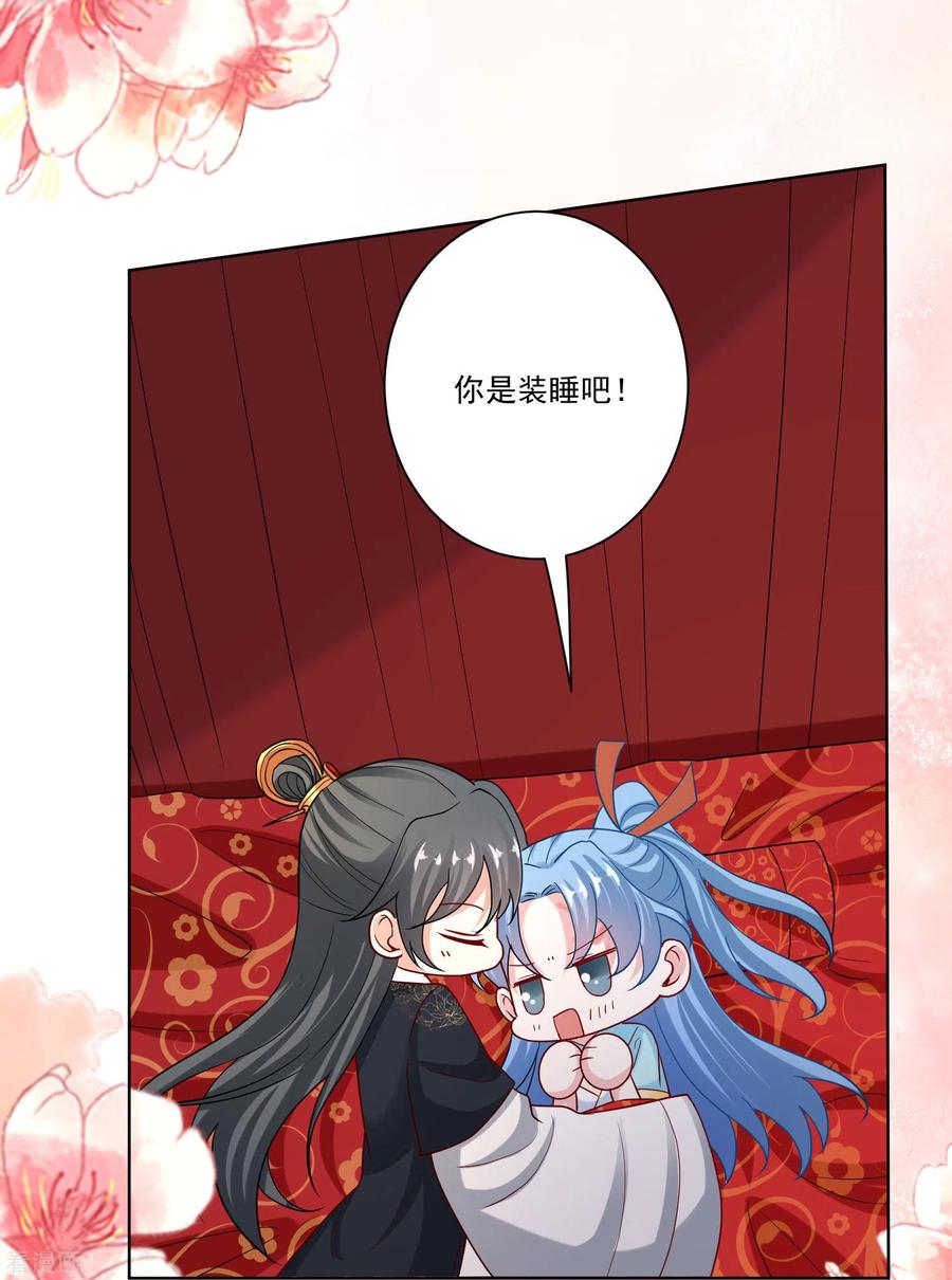 毒医嫡女161话 与魔鬼为伍
