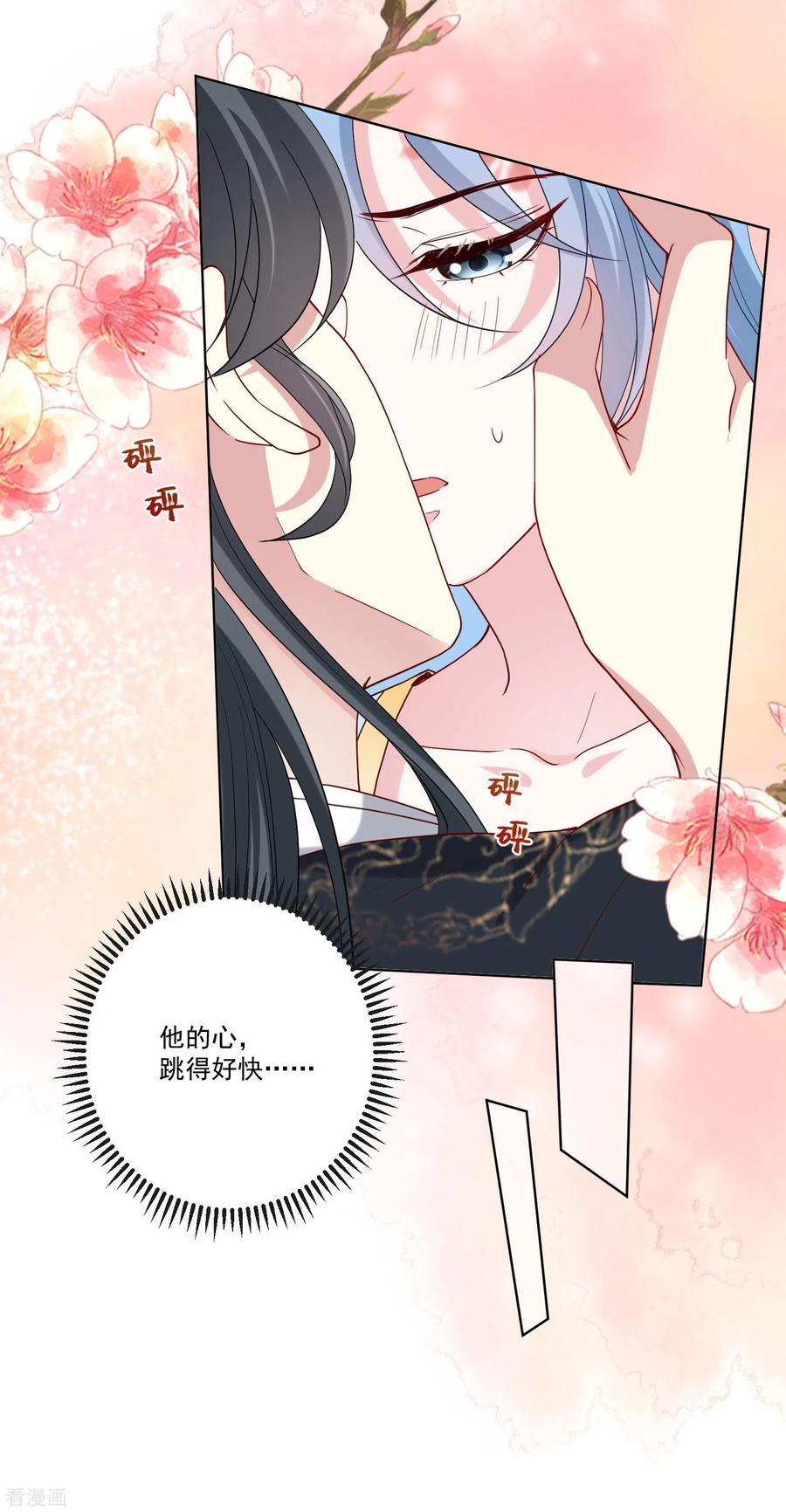 毒医嫡女161话 与魔鬼为伍