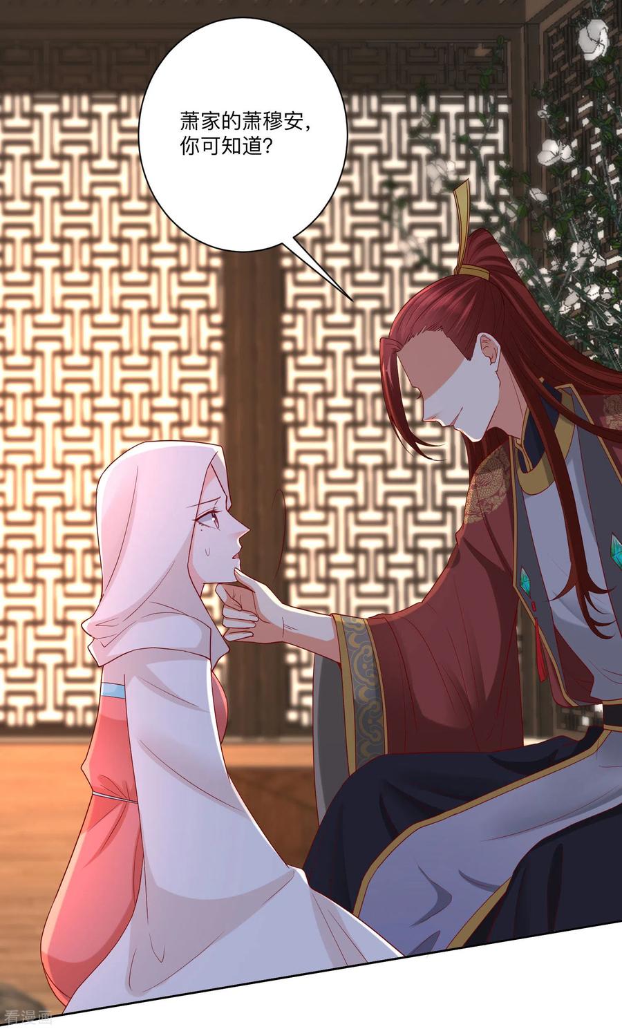 毒医嫡女161话 与魔鬼为伍