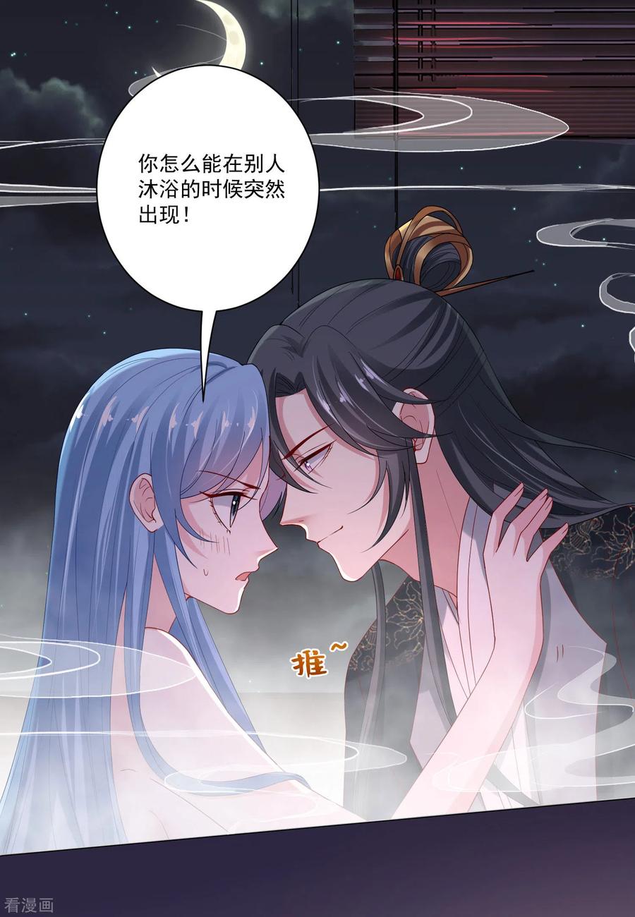 毒医嫡女167话 拒绝纳妾