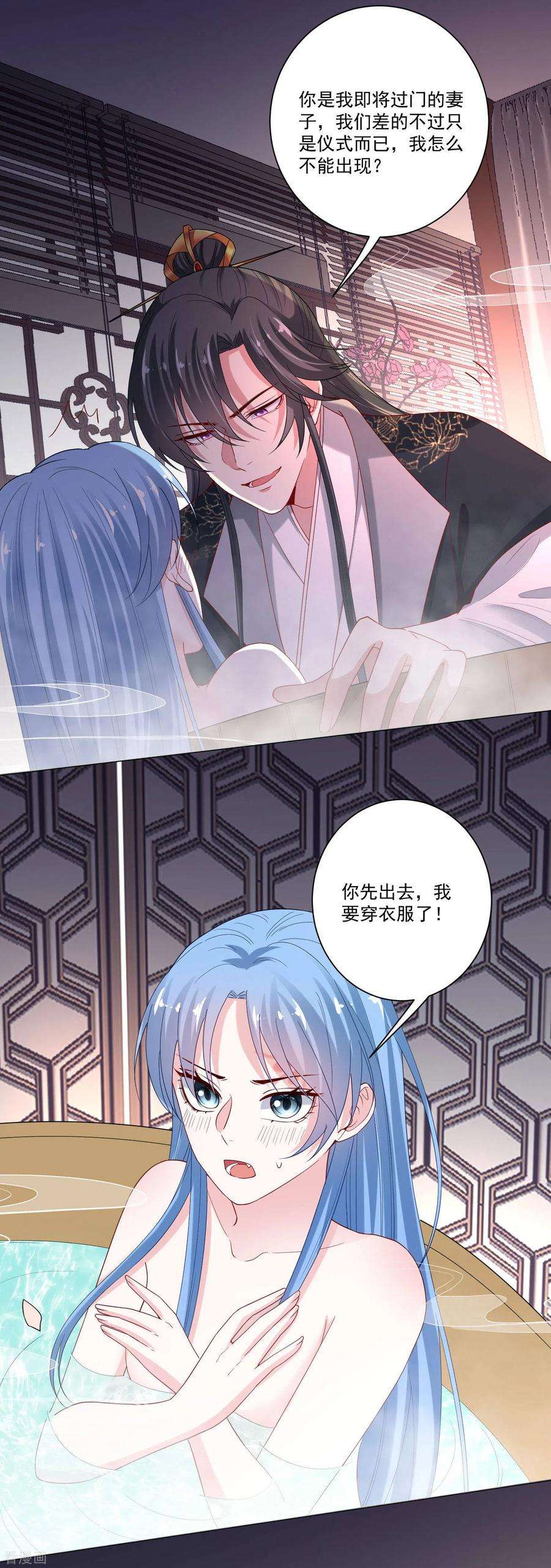 毒医嫡女167话 拒绝纳妾