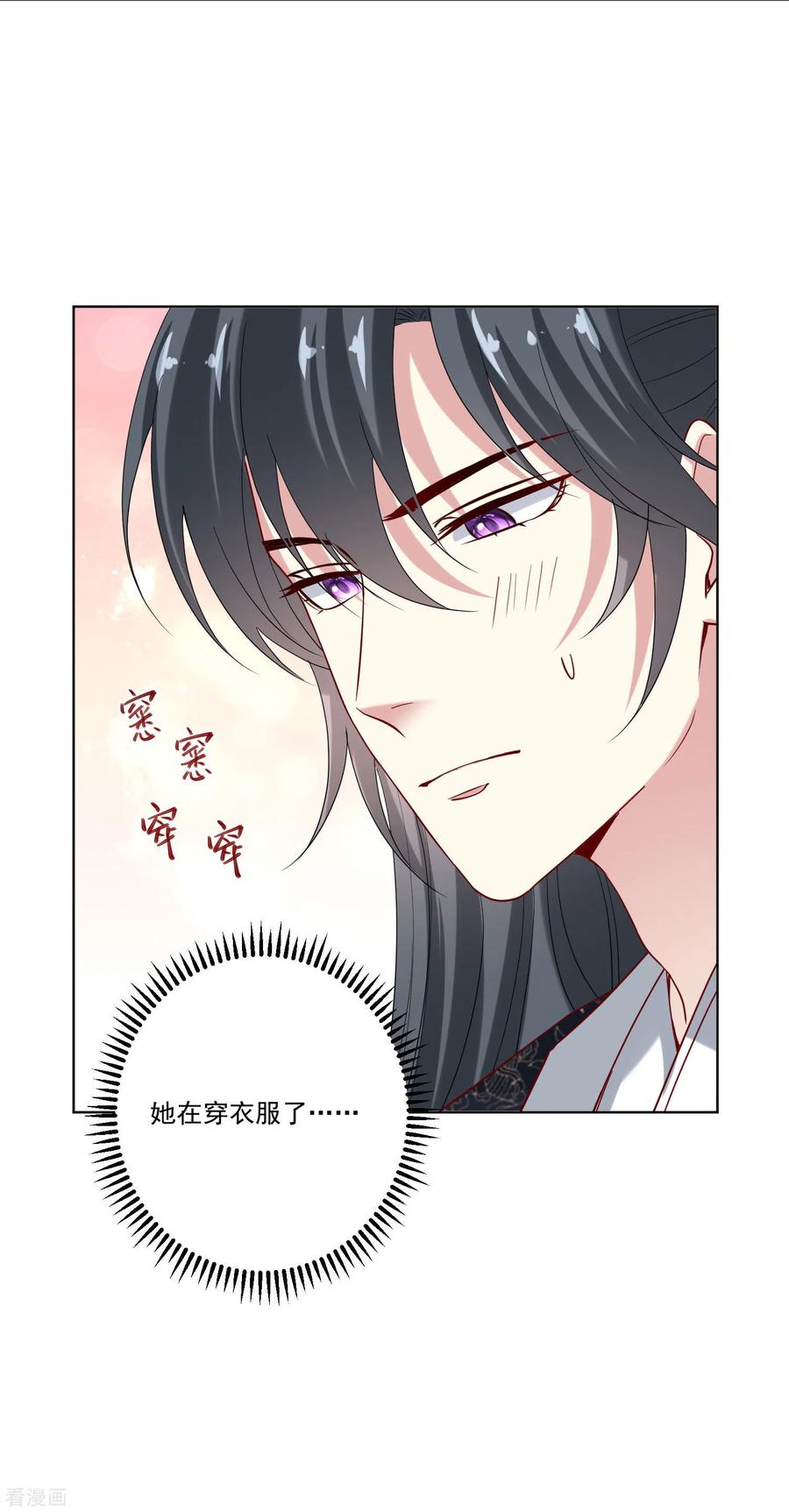 毒医嫡女167话 拒绝纳妾