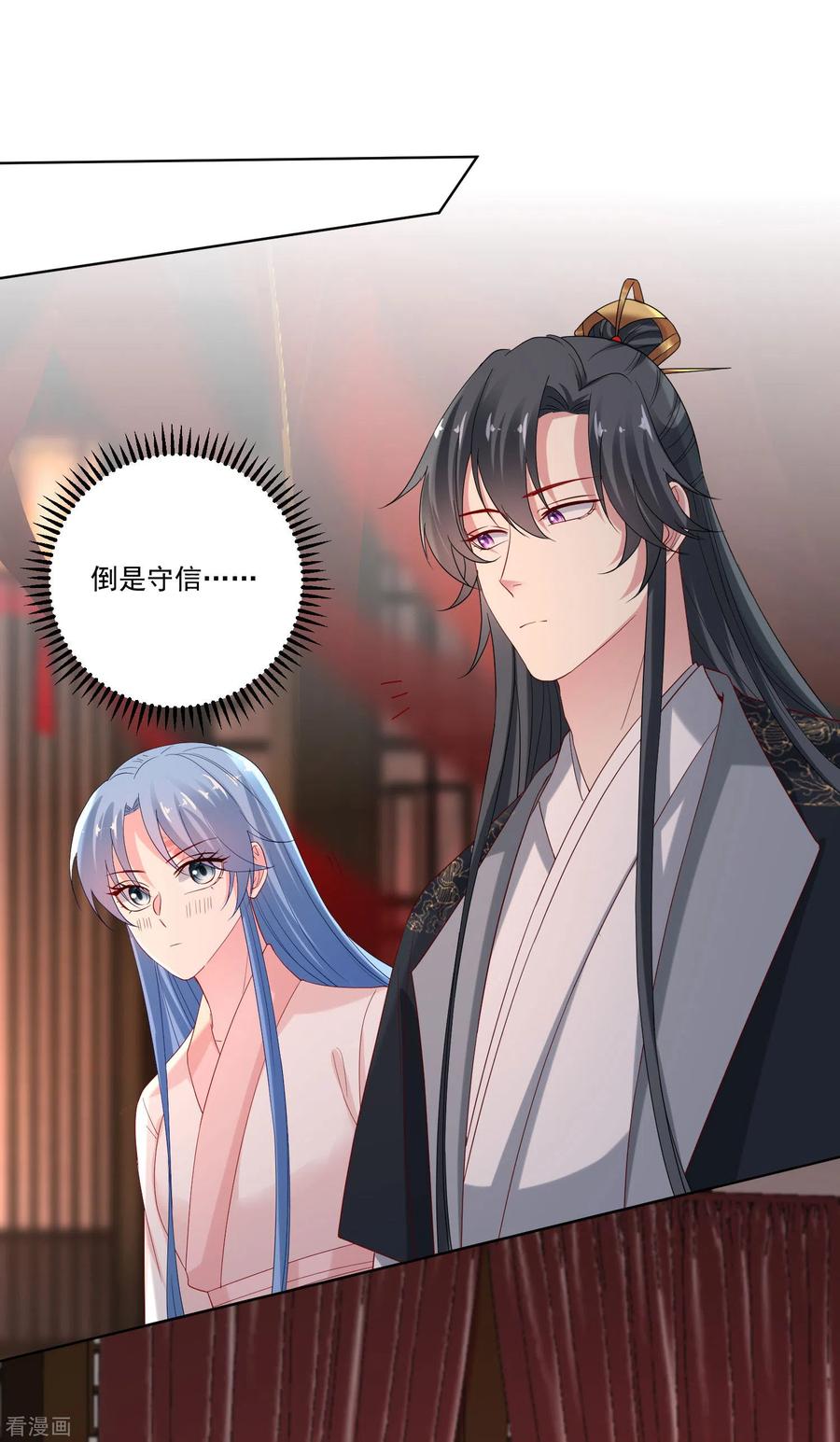 毒医嫡女167话 拒绝纳妾