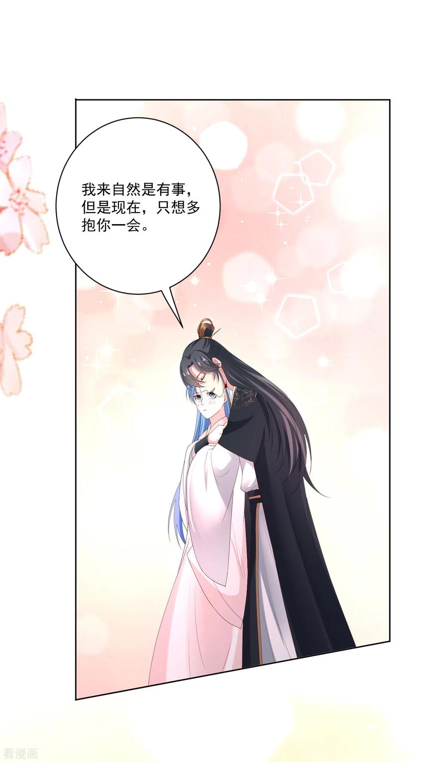 毒医嫡女167话 拒绝纳妾