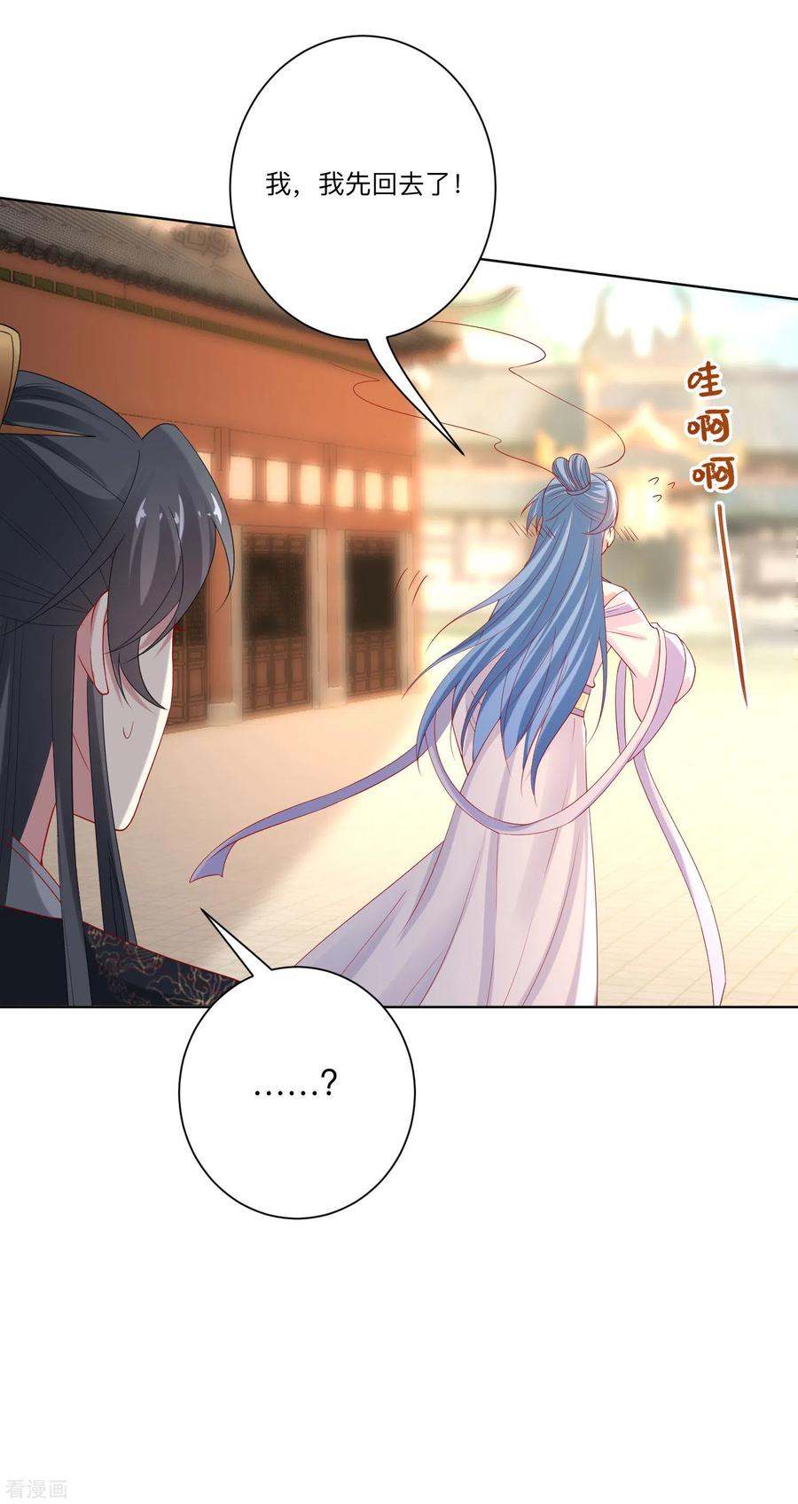 毒医嫡女167话 拒绝纳妾