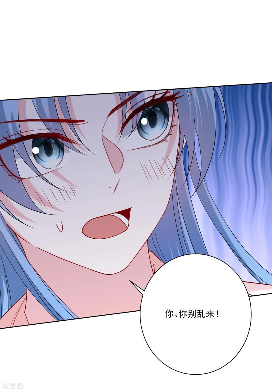 毒医嫡女168话 别乱来