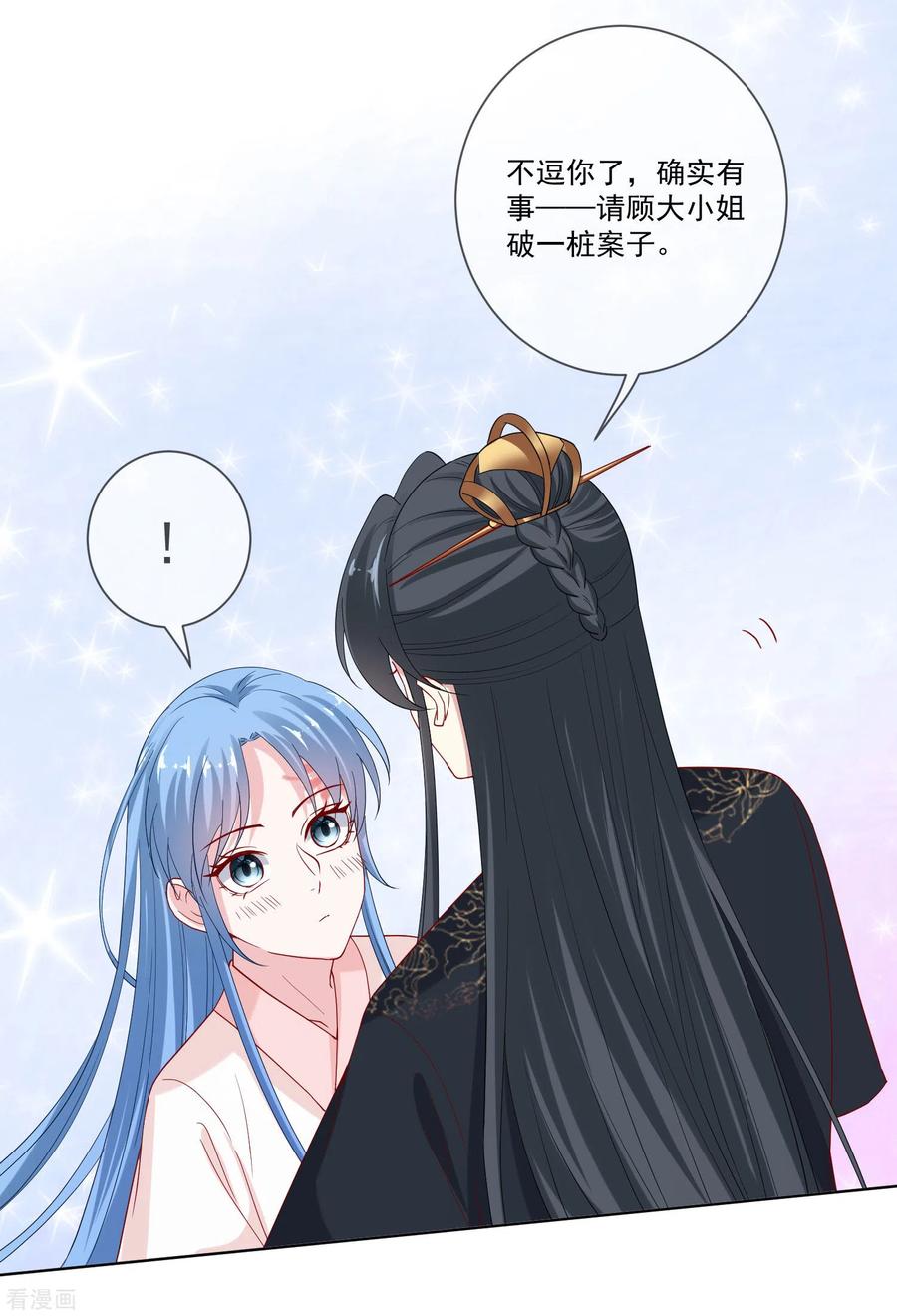 毒医嫡女168话 别乱来