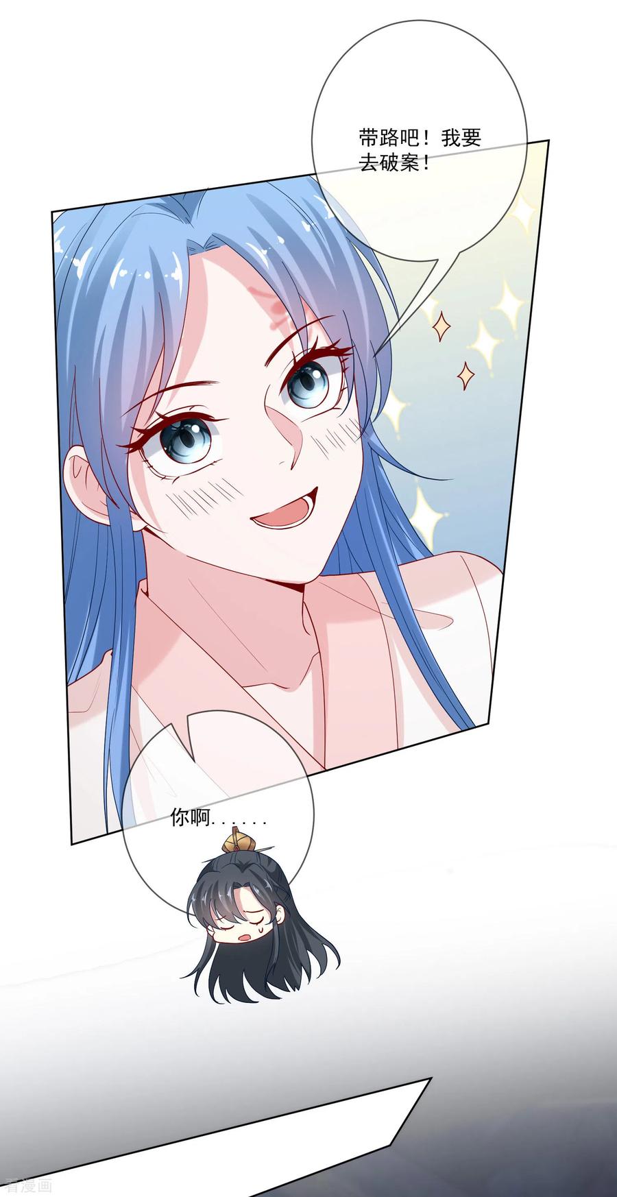 毒医嫡女168话 别乱来