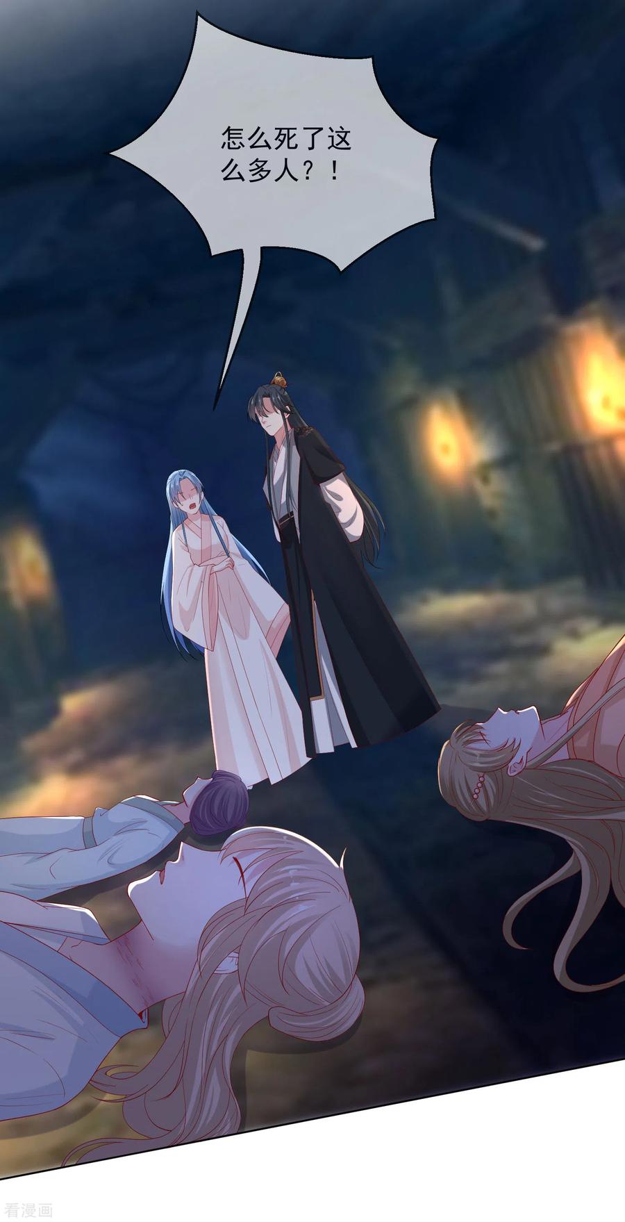 毒医嫡女168话 别乱来