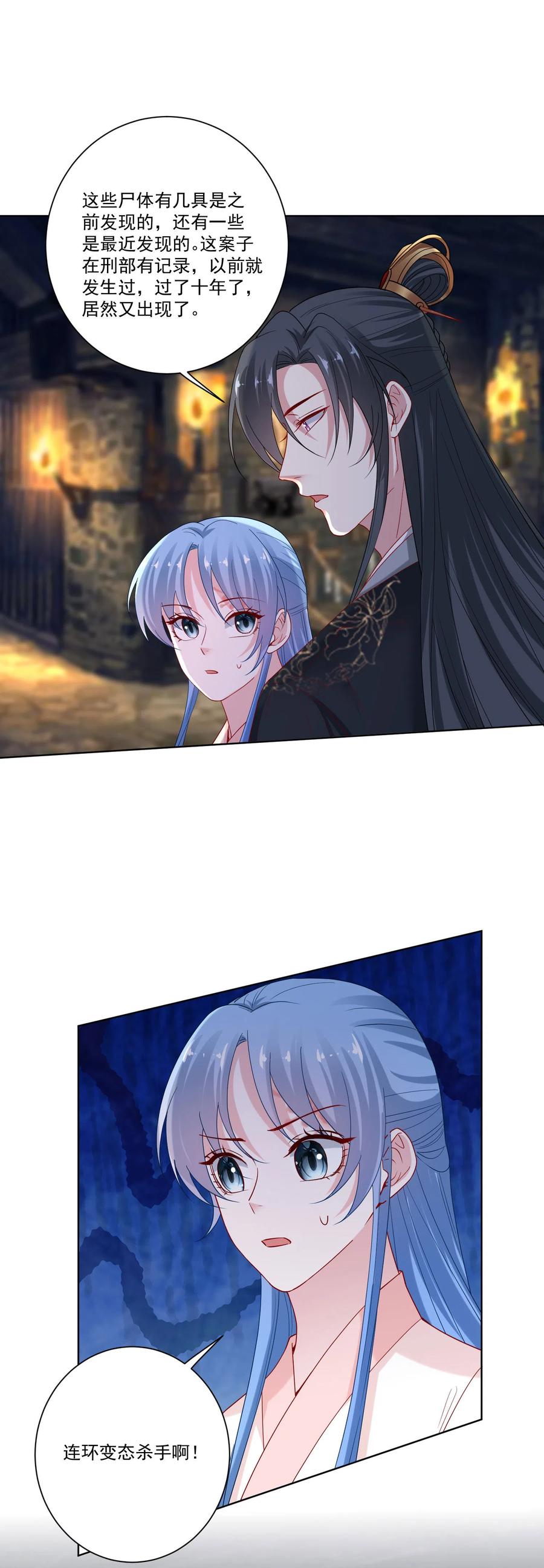 毒医嫡女168话 别乱来